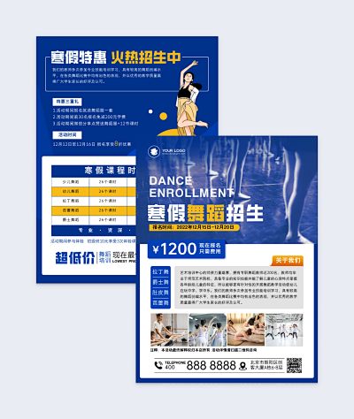 七月你好 在线模板轻松打造个性宣传单，让设计变得更简单