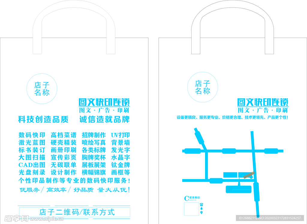 图文手提袋图片