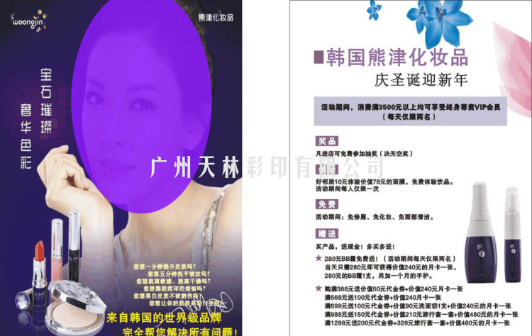 探索广州群信图文——化妆品行业单张彩页印刷的优质选择