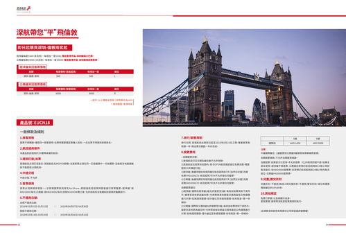 翱翔蓝天 航空公司产品手册图文设计制作指南